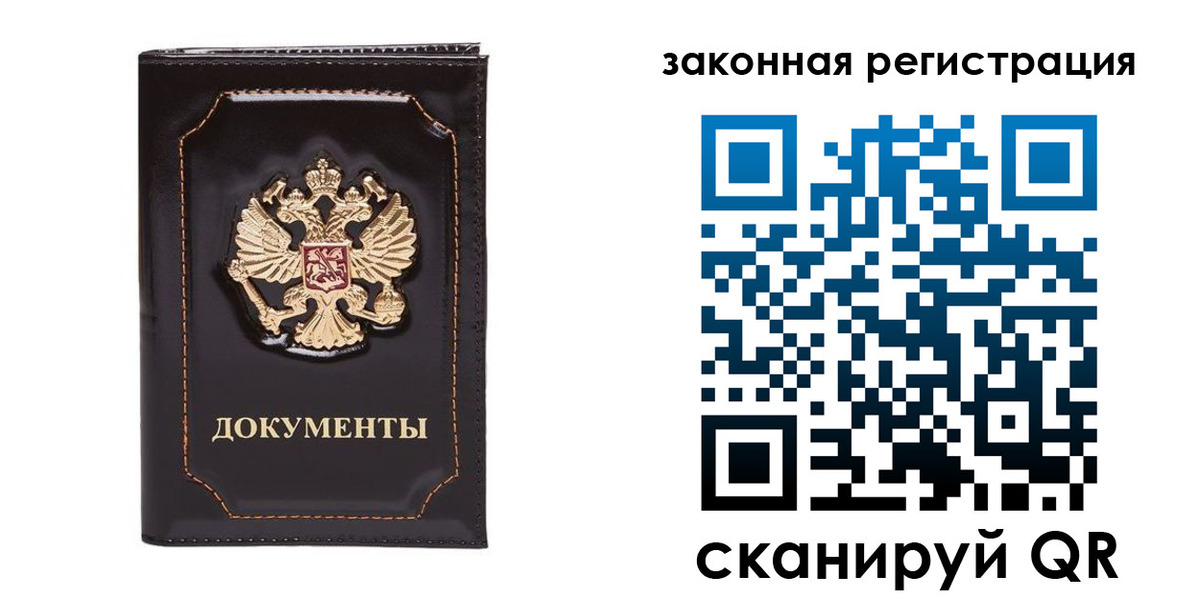 временная регистрация поиск в Великом Устюге